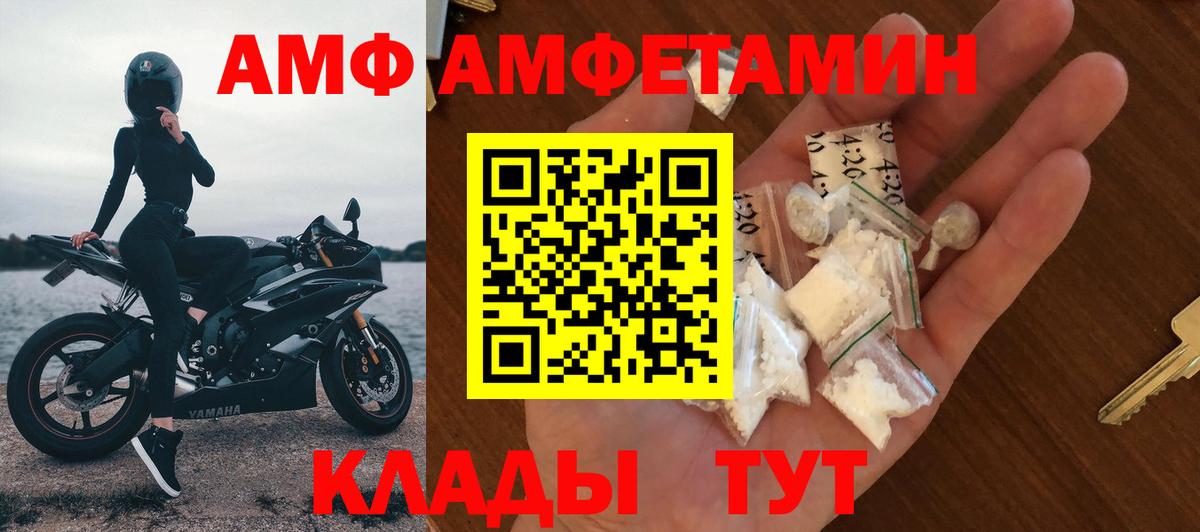 Amphetamine Premium Скопин