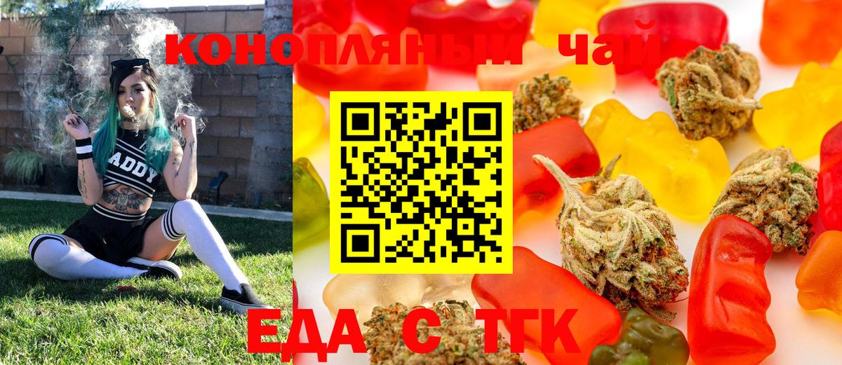 Печенье с ТГК марихуана  Вход с VPN  Скопин 