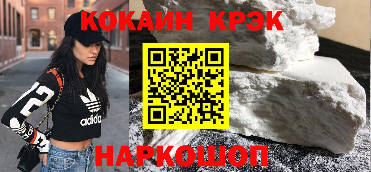 Cocaine VHQ  Вход с VPN  Скопин  Cocaine  COCAIN FishScale 