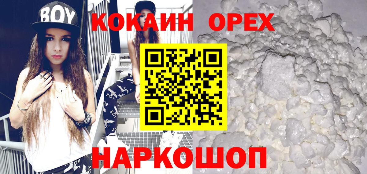 КОКАИН VHQ Скопин