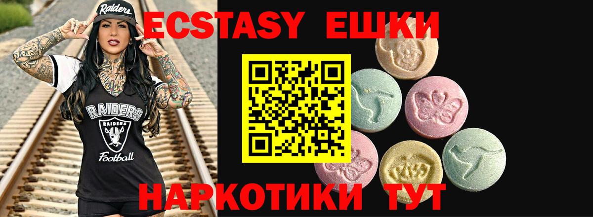 Экстази Дубай Скопин