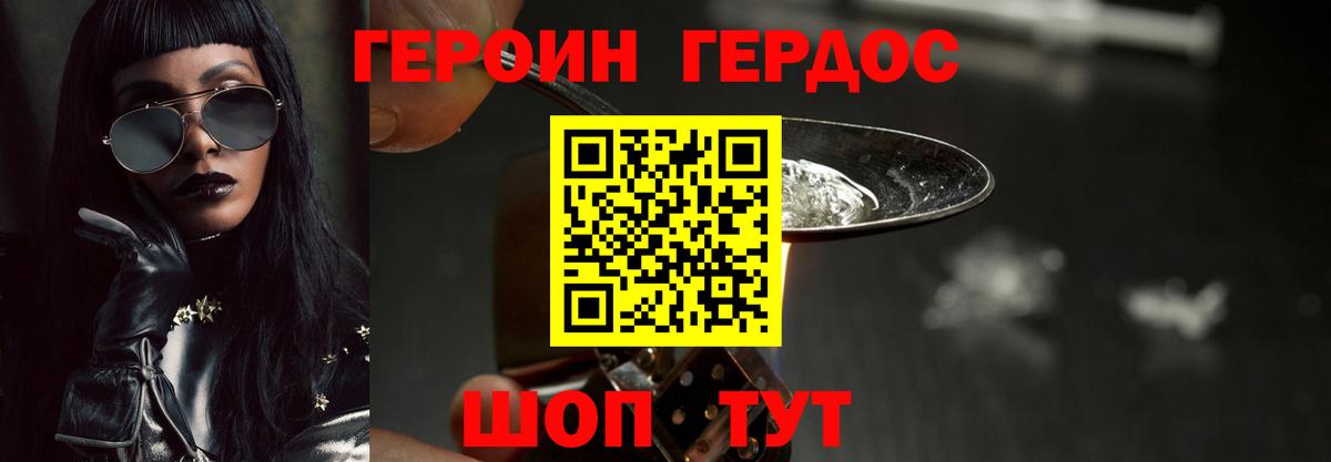 ГЕРОИН Афган Скопин