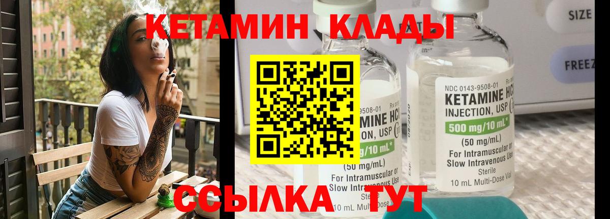 Скопин  маркетплейс состав  Вход с VPN  Кетамин ketamine 