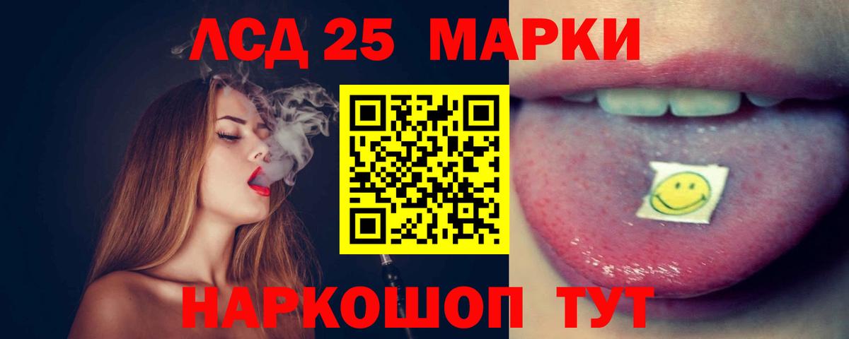 LSD-25 экстази кислота Скопин