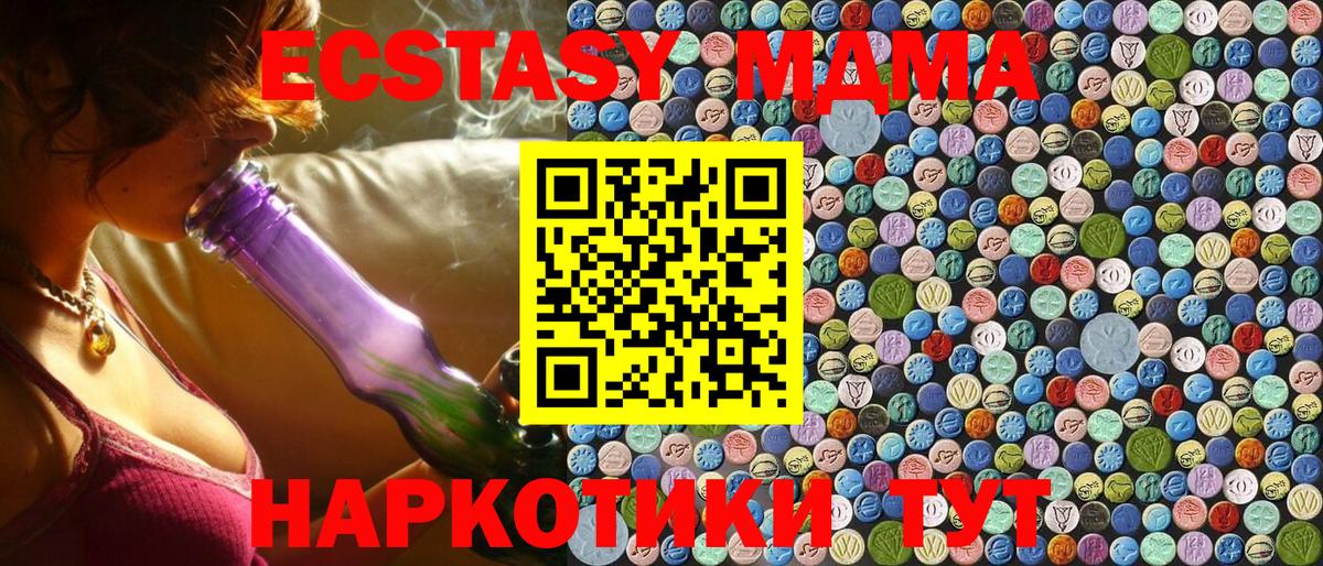 МДМА молли  MDMA  Скопин  Вход с VPN 