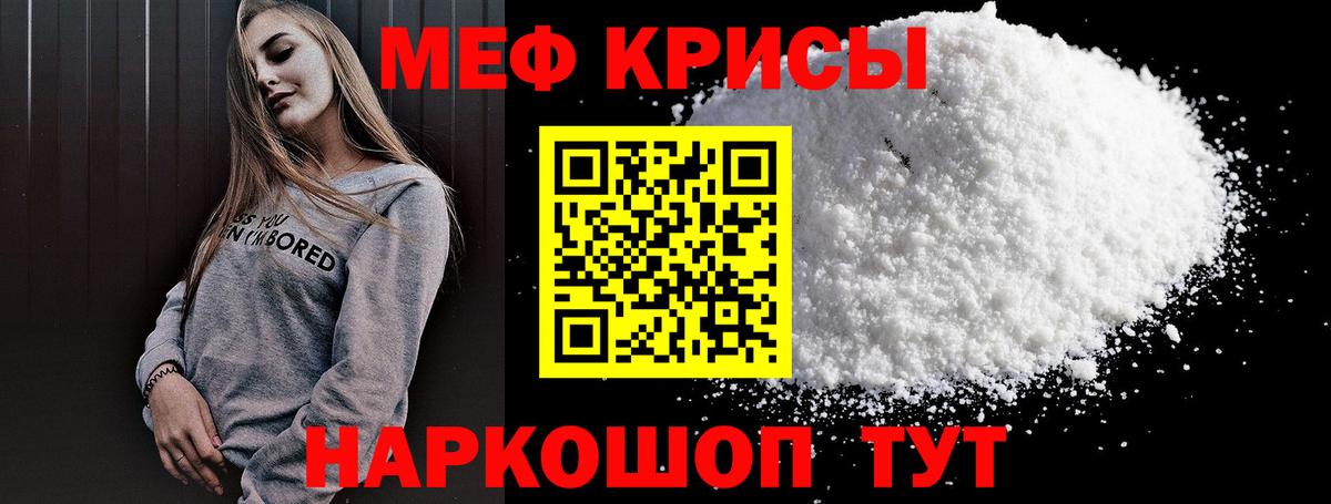 Мефедрон 4 MMC  Мефедрон мяу мяу  Скопин  МЯУ-МЯУ  Вход с VPN  Меф 