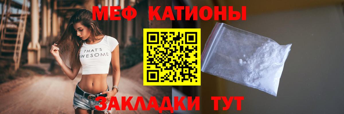 Меф мука Скопин
