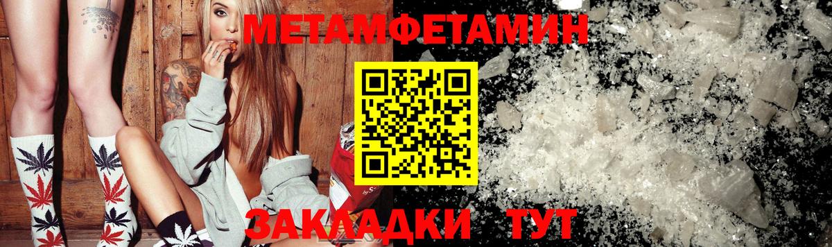 Первитин мет  Вход с VPN  МЕТАМФЕТАМИН  Скопин 