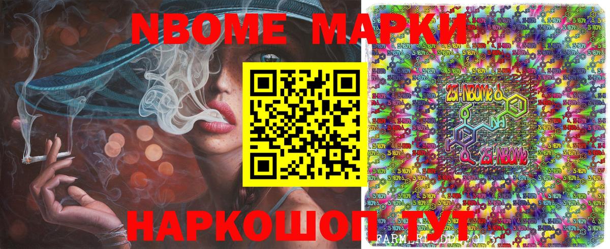 Наркотические марки 1,5мг  Вход с VPN  Скопин 