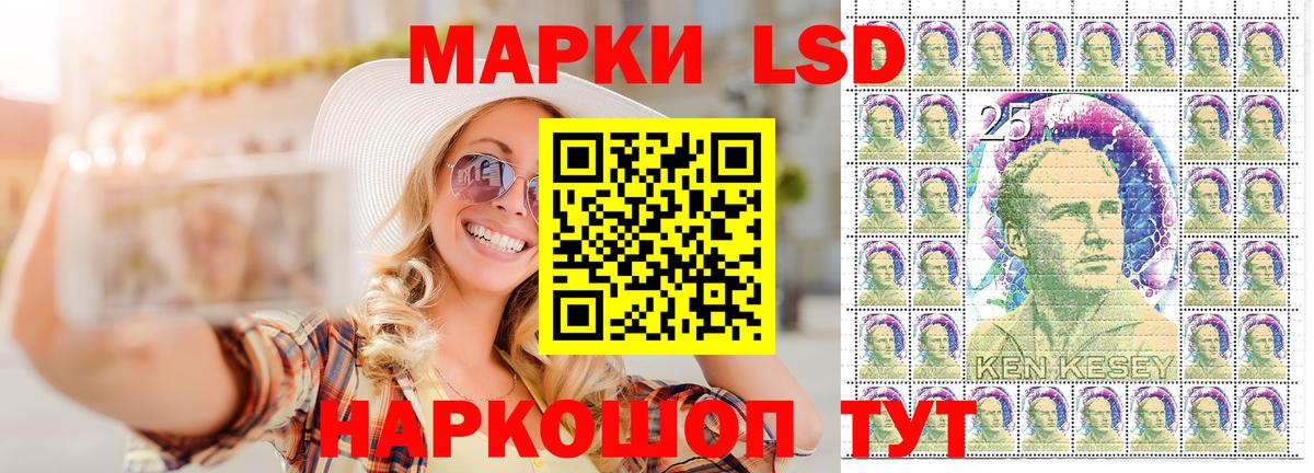 Марки NBOMe 1,8мг Скопин