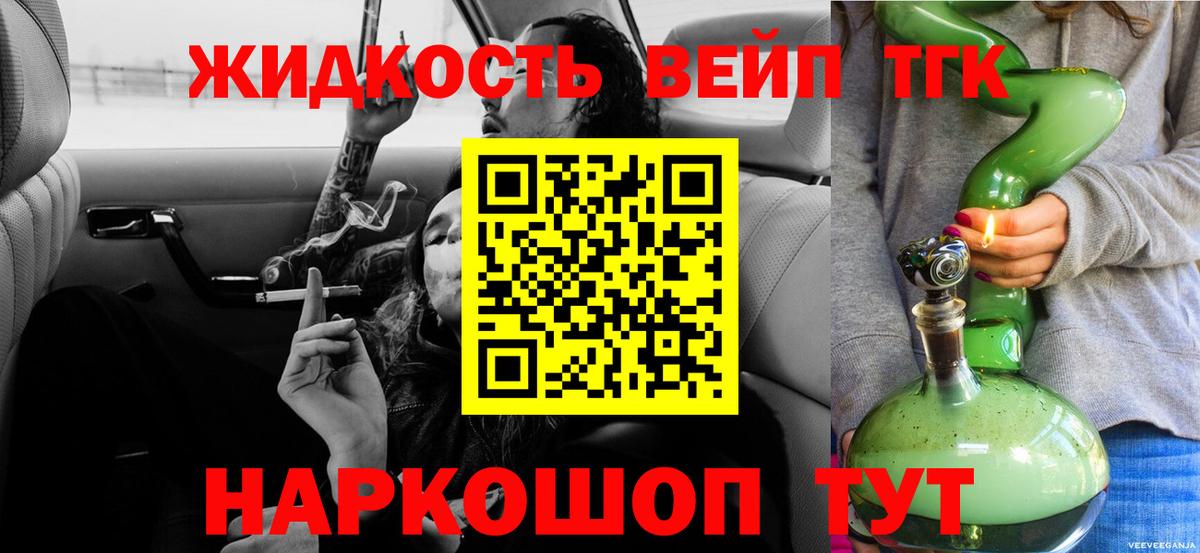 где купить наркоту  ТГК концентрат  Дистиллят ТГК Wax  Вход с VPN  Скопин 