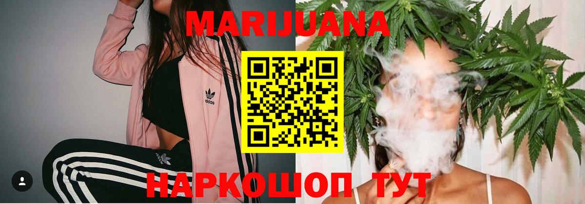 Бошки Шишки сатива  Вход с VPN  Бошки марихуана планчик  Скопин  Каннабис SATIVA & INDICA 
