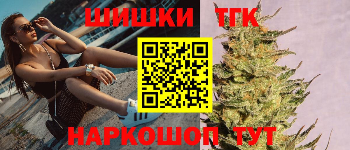 Шишки марихуана White Widow Скопин